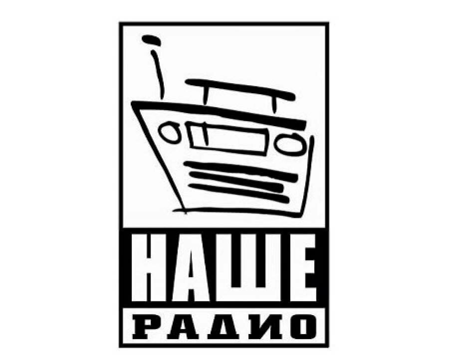 Наше радио. Наше радио логотип. Наклейка наше радио на машину. Наше радио станция.