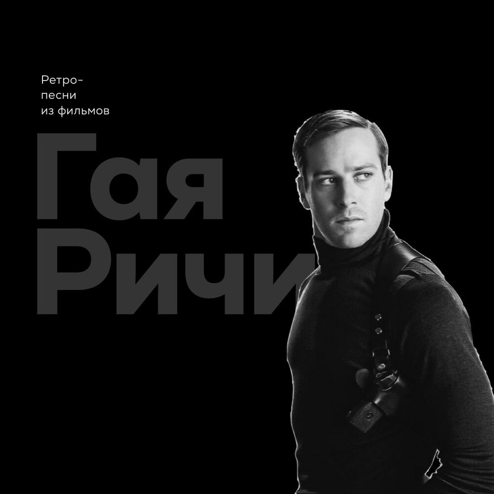 Ricci слушать. Ricci слушать. Ricci слушать. Franco ricci vol. Ricci слушать.