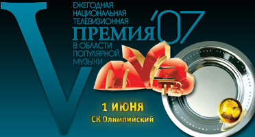 Муз тв 2007 года. Премия муз ТВ 2007. Премия муз ТВ 2007 лого. Сборник муз ТВ 2007. Муз ТВ 2007 заставка.