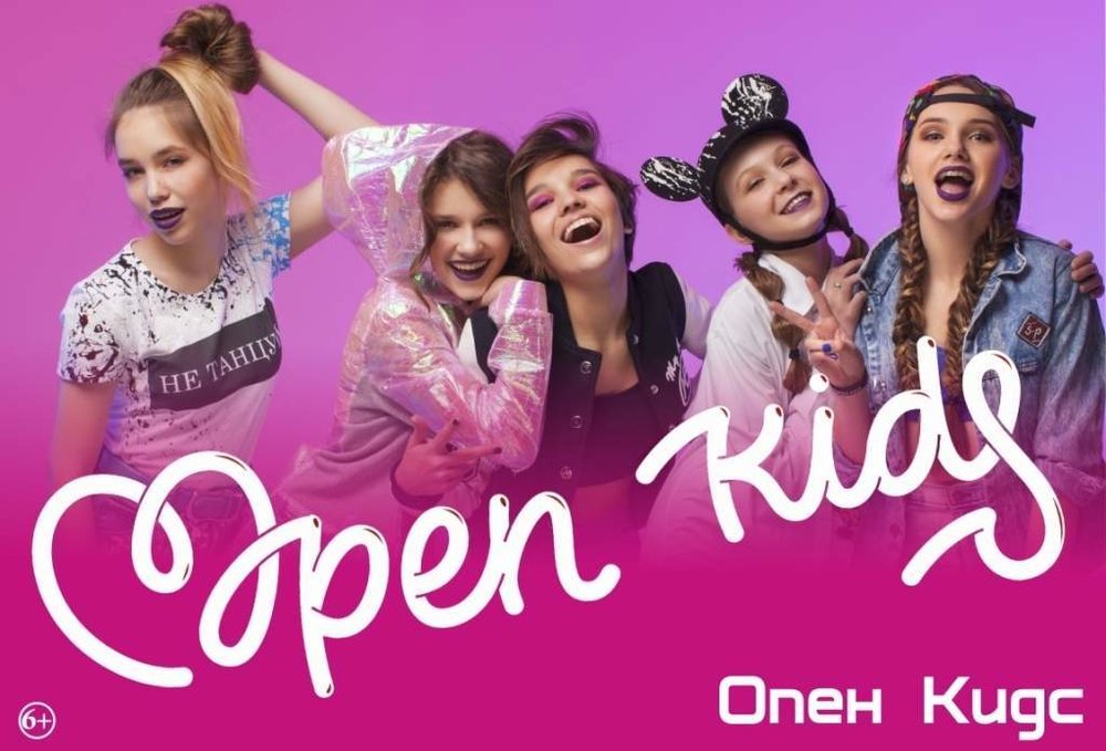 Плейлист песен open Kids. Open Kids ft. Quest Pistols show - круче всех. Опен кидс мир