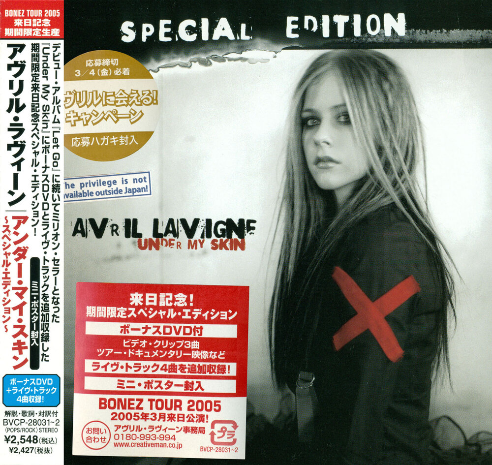 Under my skin. Аврил Лавин 2005 альбом. Avril Lavigne альбомы. Аврил Лавин альбом Аврил. Avril Lavigne under my Skin 2004.