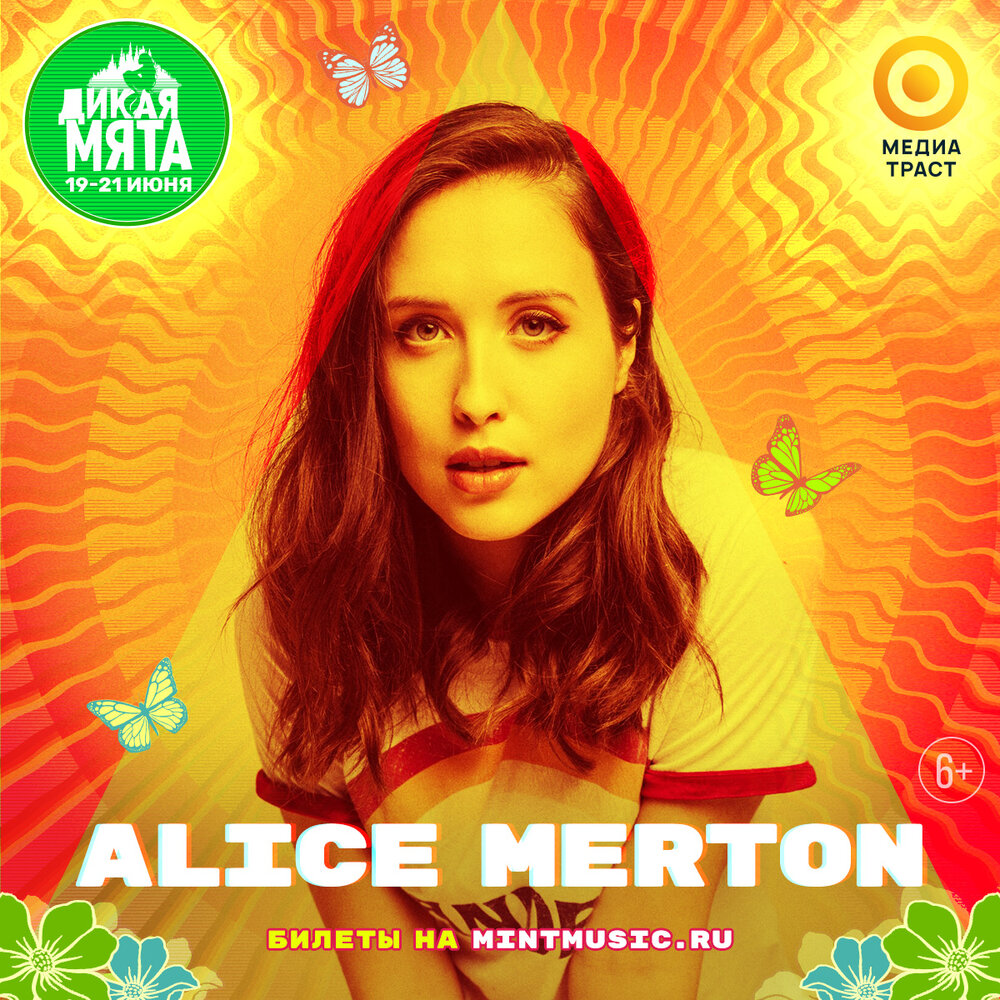 Алиса плейлист дня. Alice певица немецкая. Alice Merton. Элис Мертон немецкая певица. Alice Merton 2021.