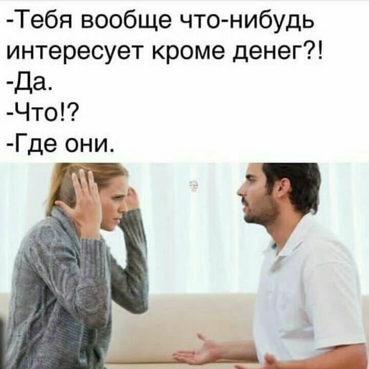 Алиса позвони мамочке. Потребитель мемы. Зашла на чай прикол. Странные мемы. Вас что нибудь кроме денег интересует.