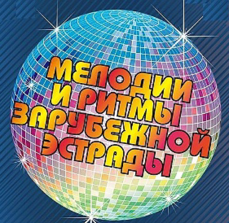 дискотека 80х 90х. американский певец 80-х. Whitesnake 1987 band. слушать мелодии зарубежной эстрады 80 х. восьмидесятых.