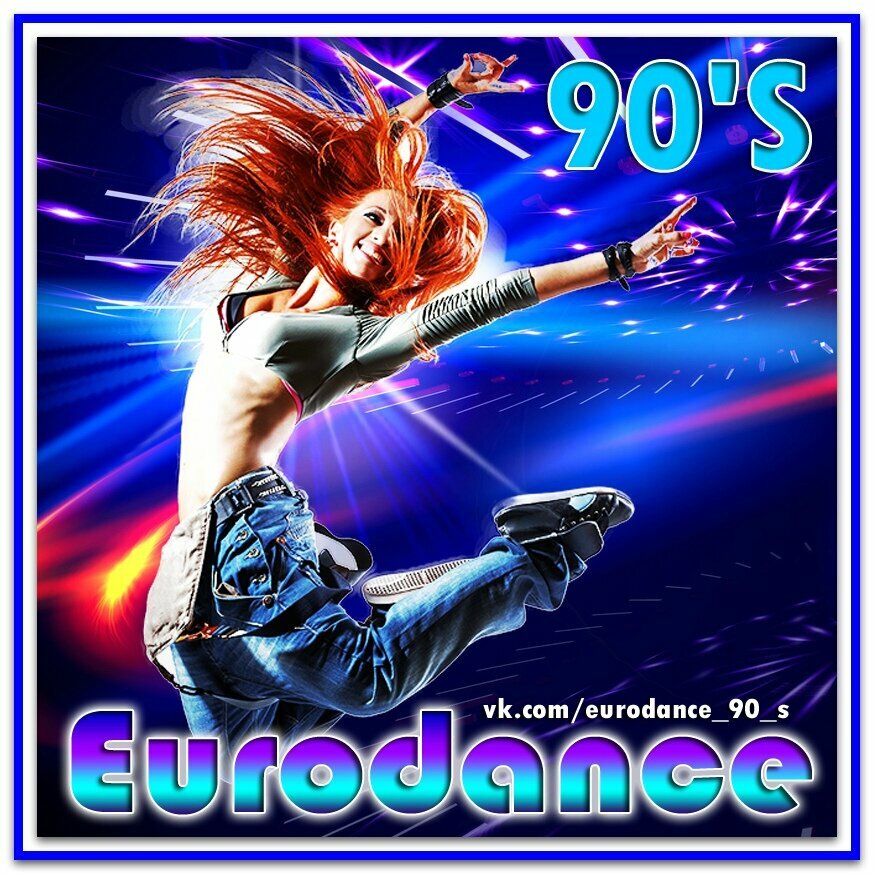 Зарубежные песни для танцев. Eurodance 90. Eurodance обложка. Обложки евродэнс. Дискотека евродэнс.