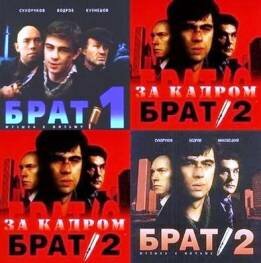 братишка 1