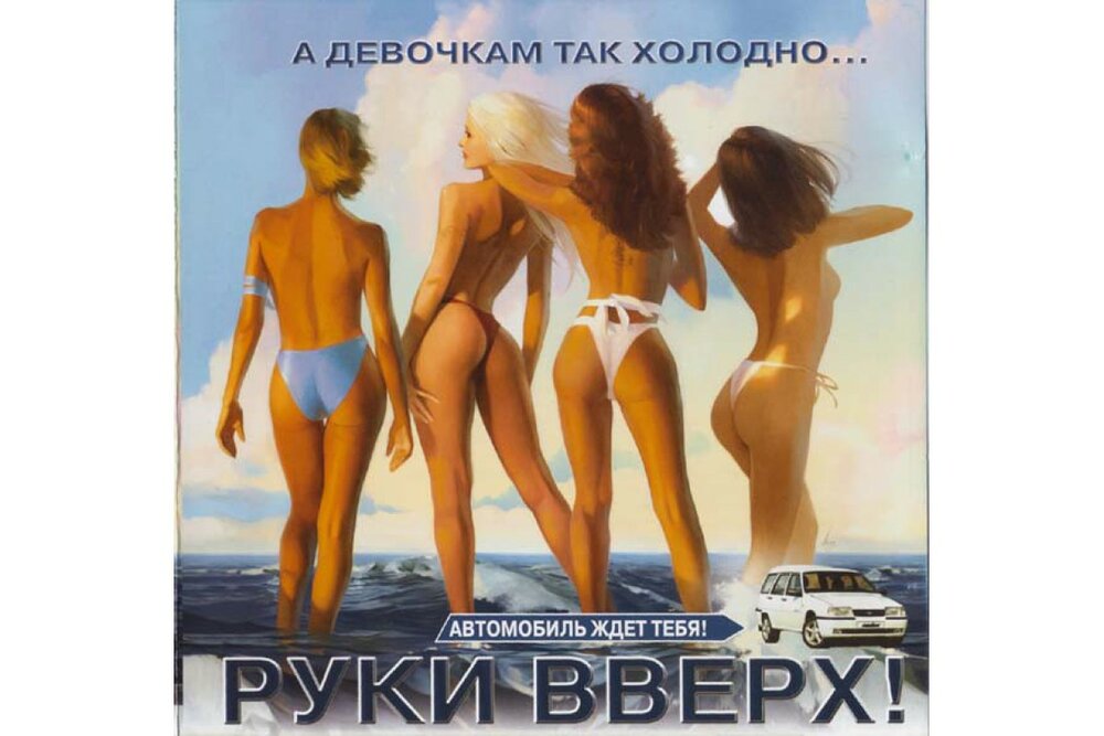 А девочке так холодно одна идет. Голые щиколотки зимой. А девочке так холодно. Руки вверх а девочкам так холодно. Зима любовь.