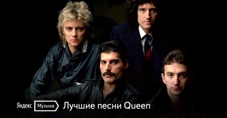 Скачать queen лучшее mp3