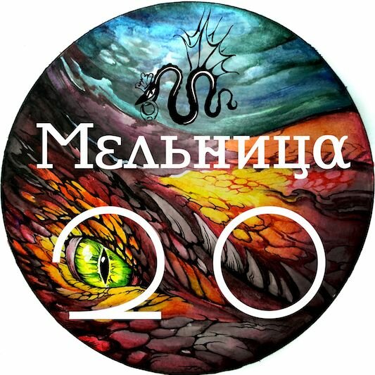 Мельница альбомы. Группа мельница 2.0. Мельница группа обложка. Мельница 2.0 Vintage sessions. Мельница - 2019 - 2.0 (Vintage sessions).