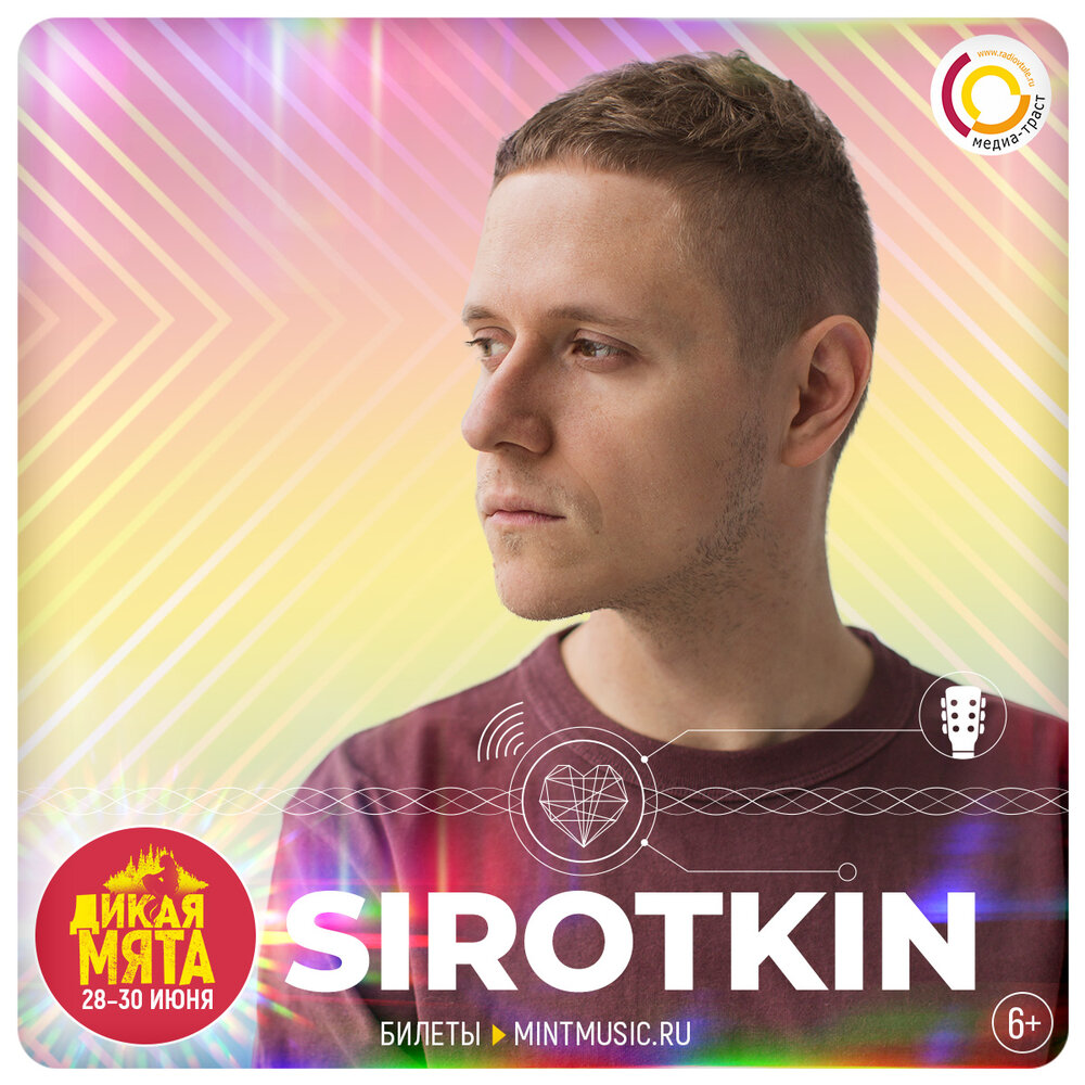 Планы на это лето минус sirotkin