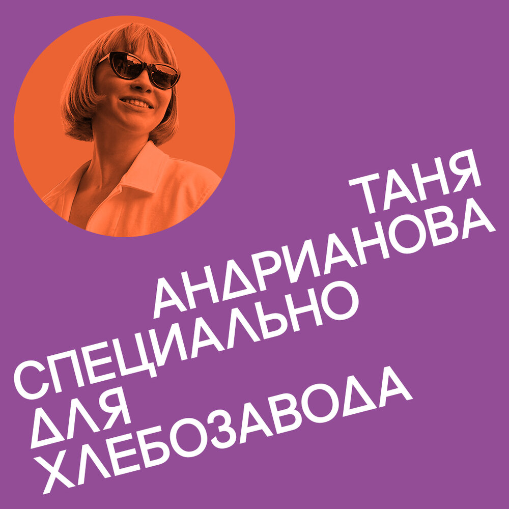 Таня х