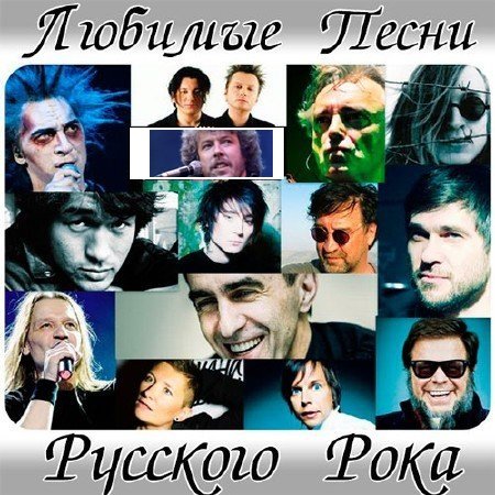 Русский playlist