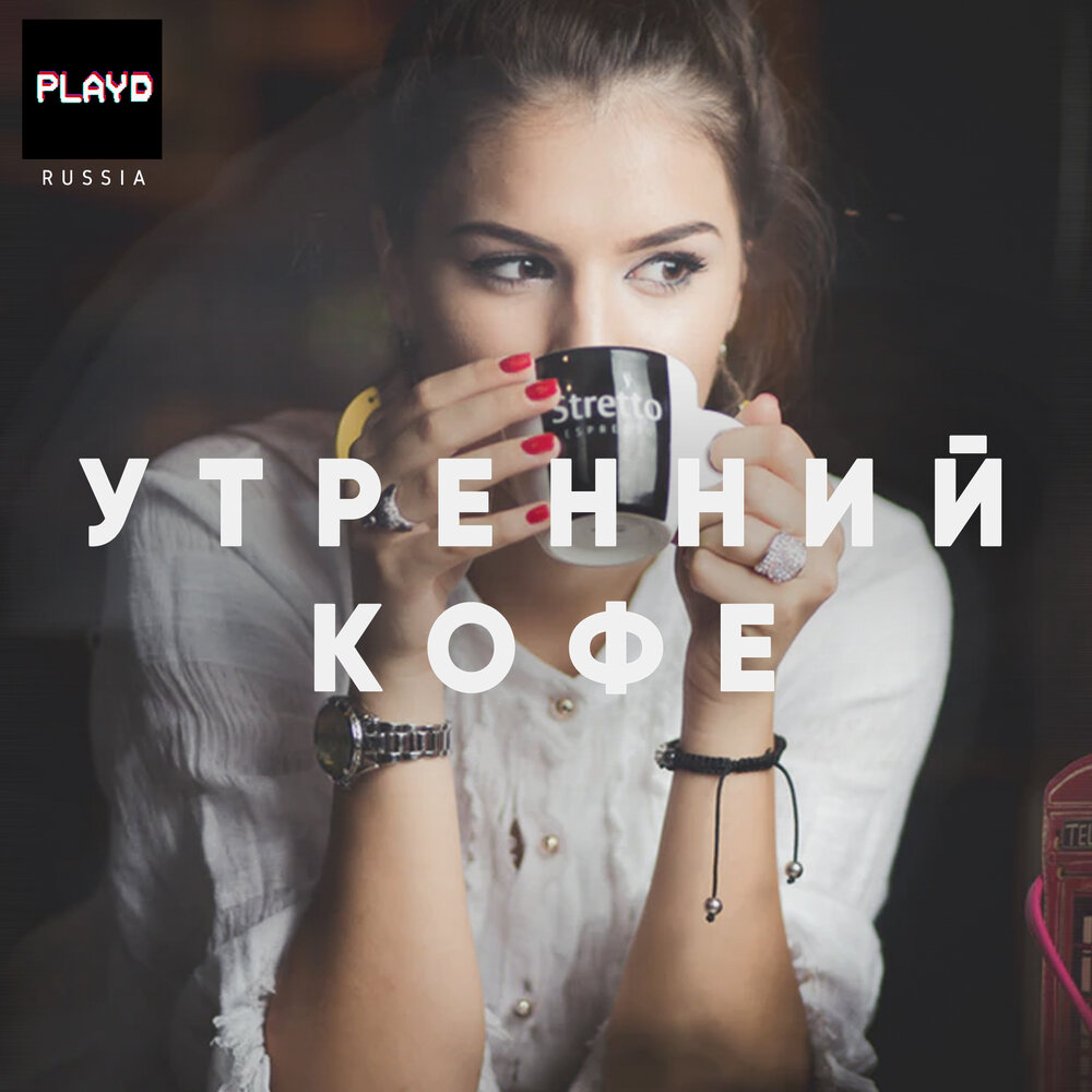 Hit music 2021. Утренний плейлист.