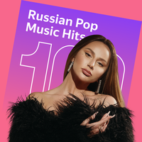 100 Russian Pop Music Hits