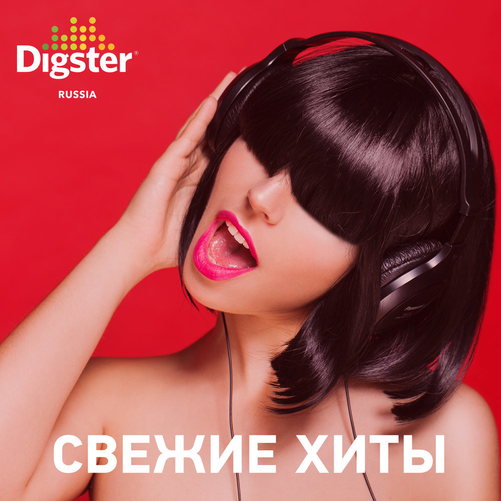 слушать популярную музыку 2023 2024. модные песни 2023. слушать популярную музыку 2023 2024. слушать популярную музыку 2023 2024. свежий сборник хитов.