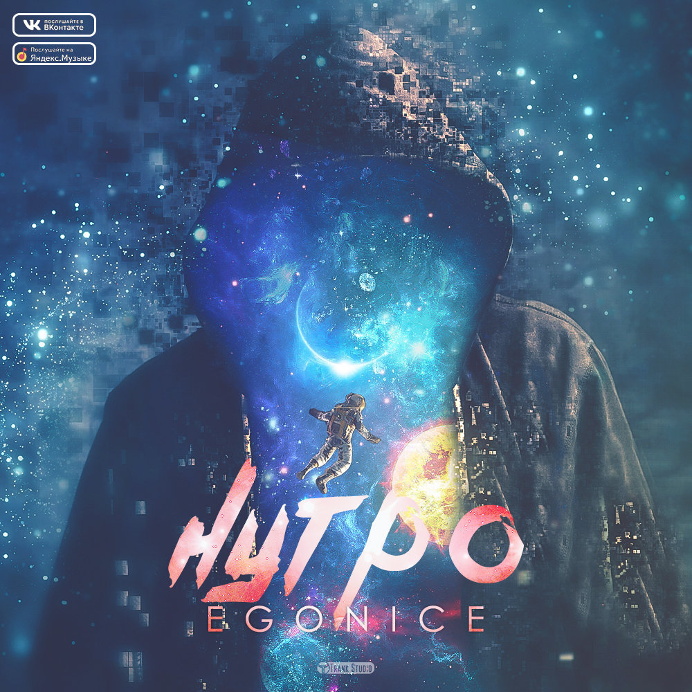 что такое нутро в песне. оригами архангел feat. что такое нутро в песне. музыка нутро. альбом нутро 2018 год сергей.