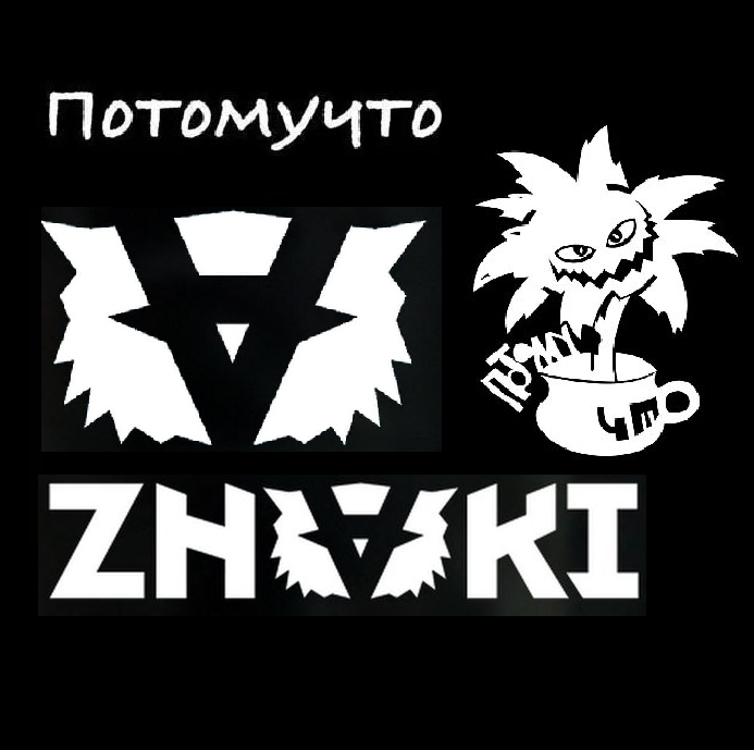 Группа потому что. Логотип группы znaki. Эмблема группы потомучто. Потому что группа. Группа потомучто картинки.