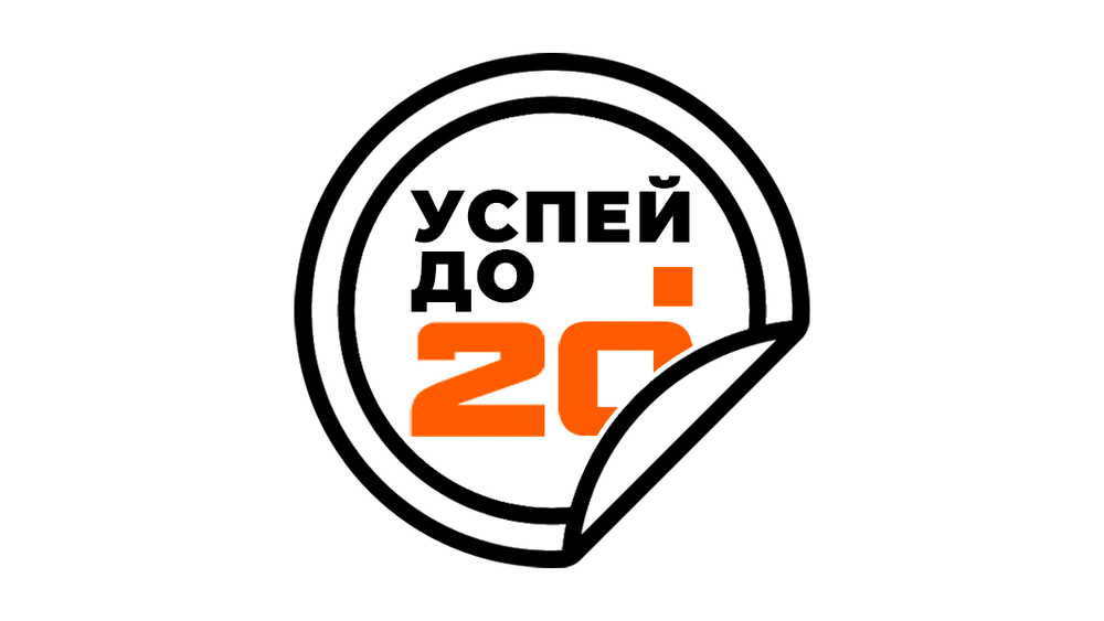 Слушать 20 23