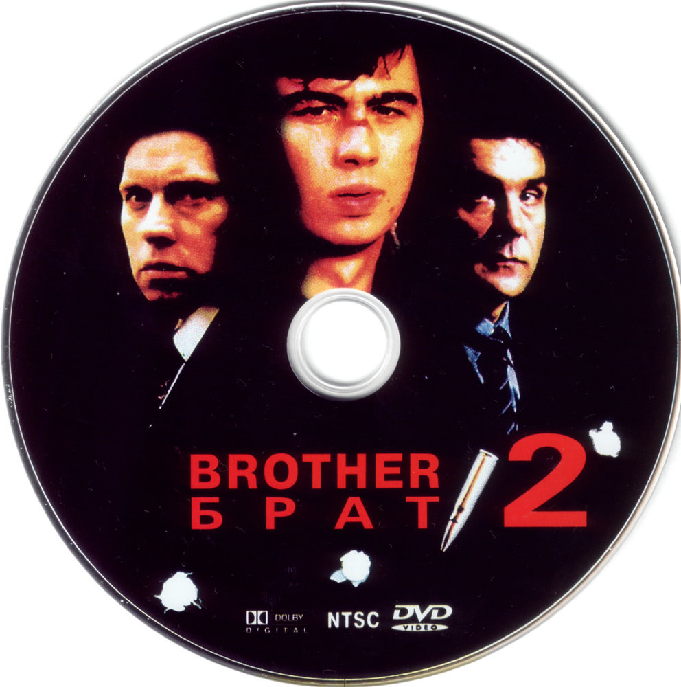 Официальный саундрек к фильму "брат 2" youtube.