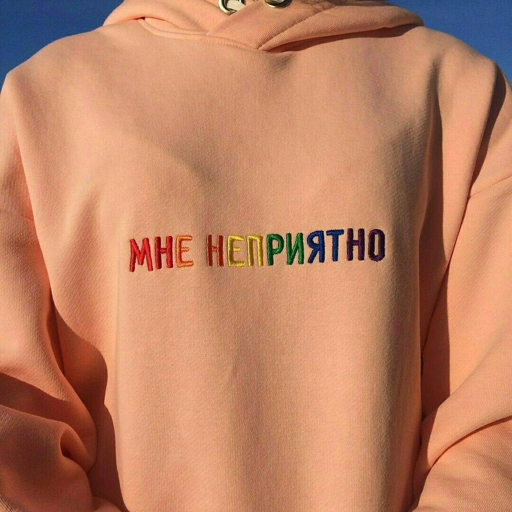 Приятный мерч. Толстовка мне неприятно. Худи мне неприятно. Мерч Лиззки. Мне неприятно мерч.