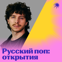 Радио онлайн слушать бесплатно - ru. Слушайте Попса 