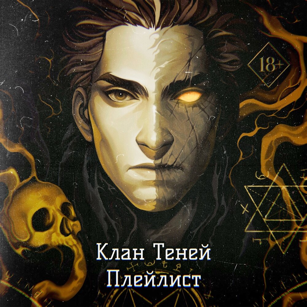 фаррон эйрин: клан теней книга. джеки чан тени ниндзя. джеки чан ниндзя. клан теней книга. герое книги клан теней.