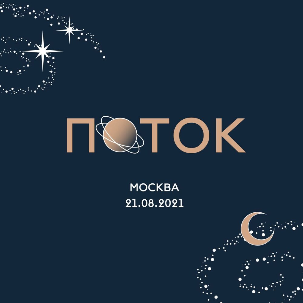 21 поток. поток риччи. Sdh-мультиплексор транспорт s1. модуль расширения ivc1-0808enr. 21 поток.