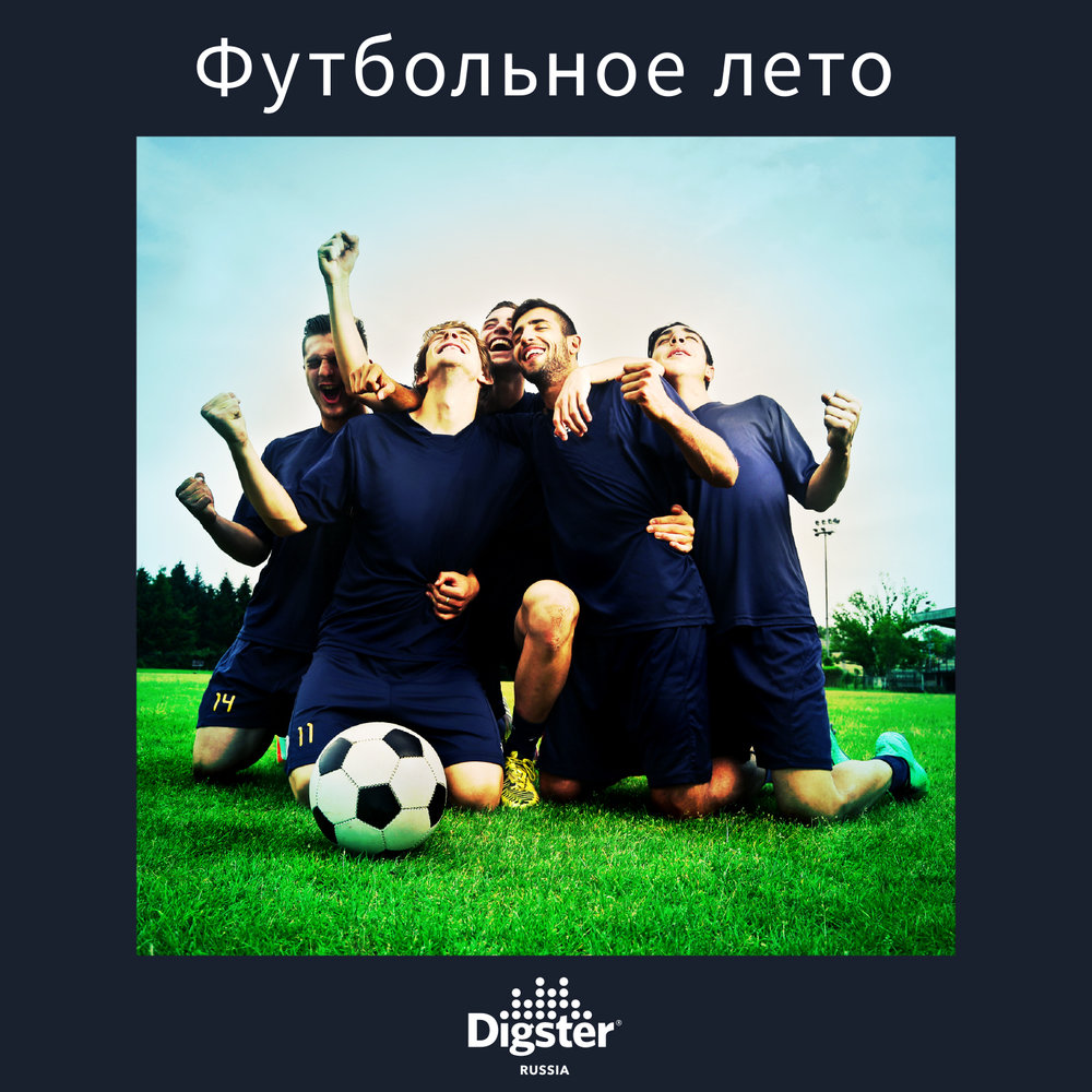 Летов футбол. Футбольный плейлист. Football Music playlist.