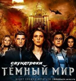 Темный фон в яндекс музыке