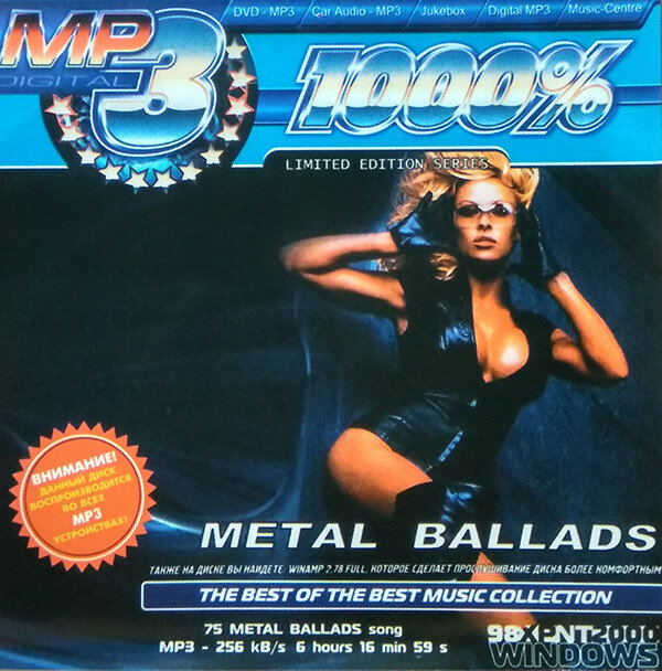 Сборник лучших баллад. Метал баллады. Музыкальный сборник. 1000%Metal Ballads. Сборник Metal Ballads.