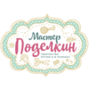 Аватар пользователя Мастер Поделкин