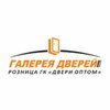 Галерея Дверей